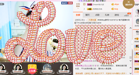 林妹妹不定时直播主播照片