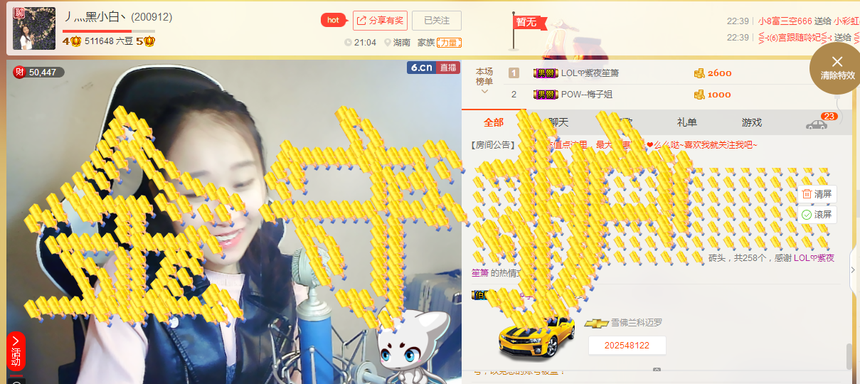 小白換房間了的主播照片