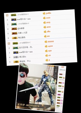 继续、得瑟主播照片