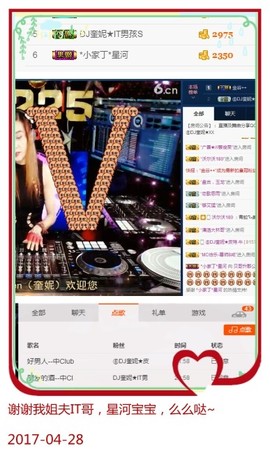DJ21225主播照片