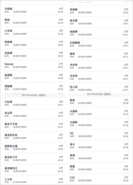 ~~九月小暖心~~主播照片