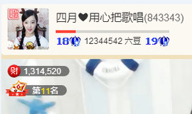 右手还是那个右手！！主播照片
