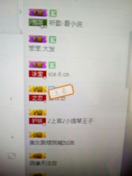 意外的火🔥主播照片