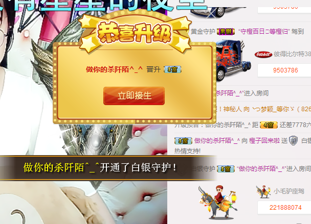 橙子（不忘初心）主播照片