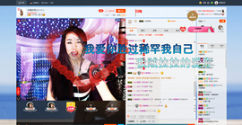 冷憶依然主播照片