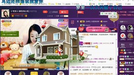 ￡八月￡用心唱主播照片