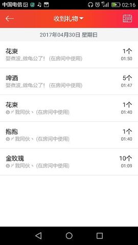 @白狐主播照片