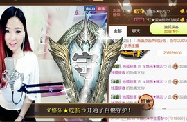 ゞ悠乐★婉儿つ主播照片