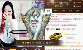 ゞ悠乐★婉儿つ主播照片