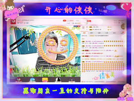 侠侠《爱唱歌》主播照片