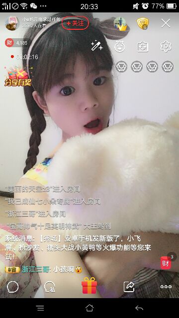 小u哈最后直播時間的主播照片