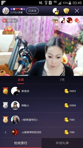 ♓馨❤❤懿♓主播照片