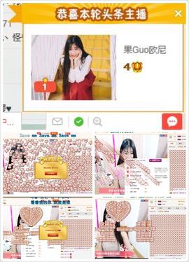 小果❤️求过任务主播照片