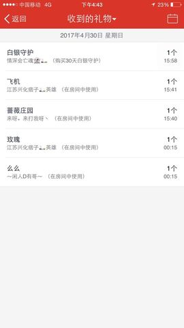 换号了…主播照片