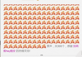 即可拉倒121主播照片