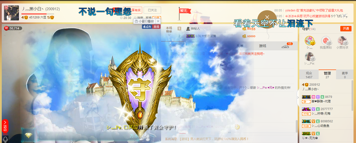 小白換房間了的主播照片