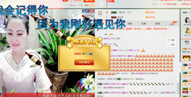 珍惜🌸艺儿🌸主播照片
