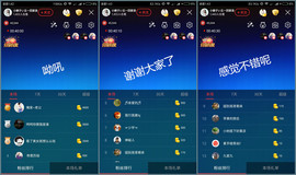 小柳子♧感恩有你主播照片
