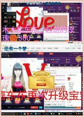 此号以换人521主播照片