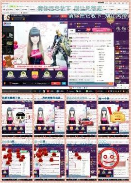 此号以换人521主播照片