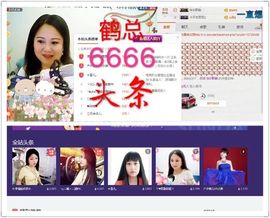ゞ❤民歌甜姐ゞ主播照片