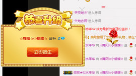 ☆小蝴蝶☆求升冠时间主播照片