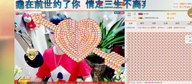 珍惜🌸艺儿🌸主播照片