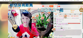 珍惜🌸艺儿🌸主播照片