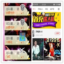 DJ21225主播照片