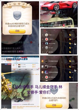 word优从心开始主播照片