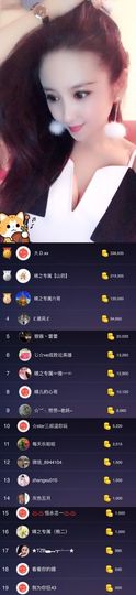 魅丽晴儿主播照片