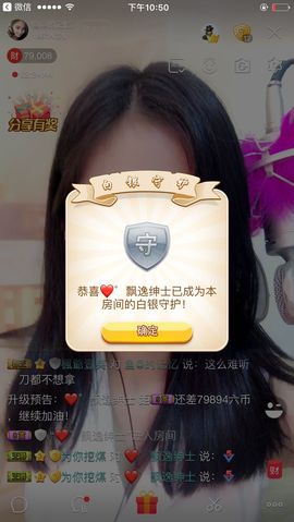 曾…经主播照片