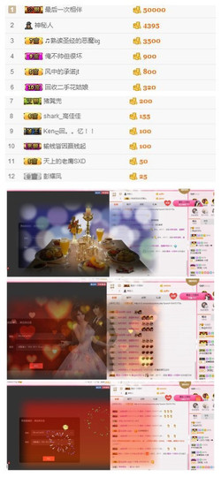 曾…经主播照片