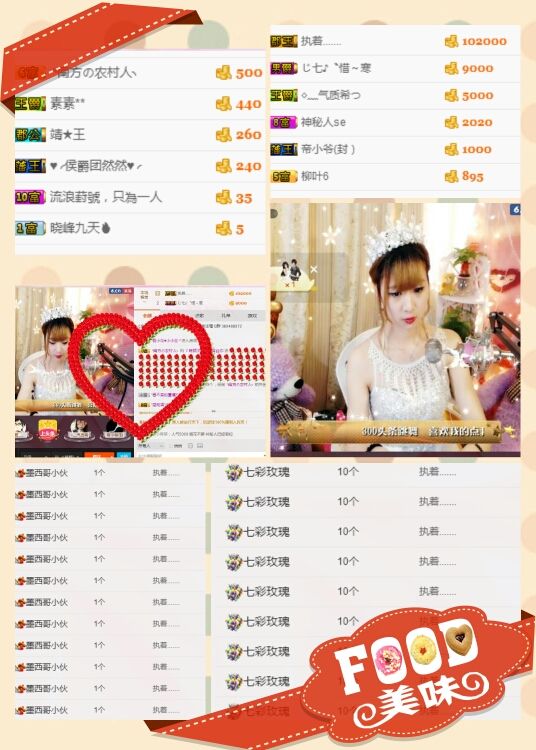 ℳ顔小汐♥主播照片