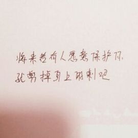 舒晨✿主播照片