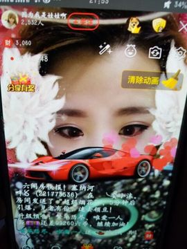 看清了，就看轻了。主播照片