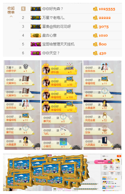 你你小公主？的主播照片