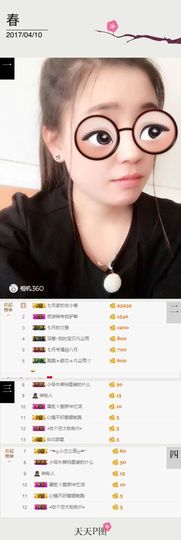 🍃七月主播照片