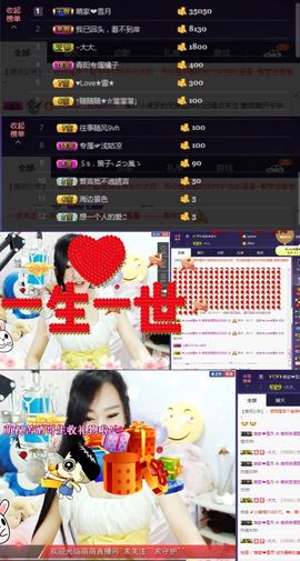 萌萌咳嗽休息主播照片