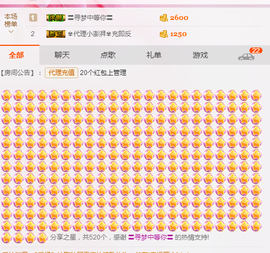 逐流寻梦主播照片