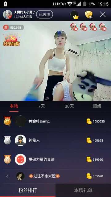 相逢就是有缘啰主播照片