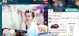 ☆缘☆酒妹主播照片