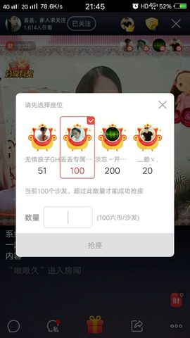 元元新主播主播照片