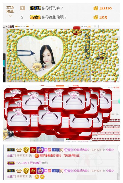 你你小公主？的主播照片