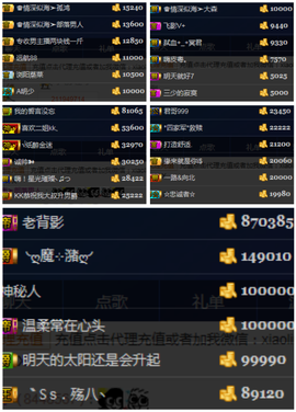 天昊暂休主播照片