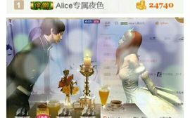 艾_大小姐主播照片