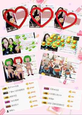 广善★彡婷妹主播照片