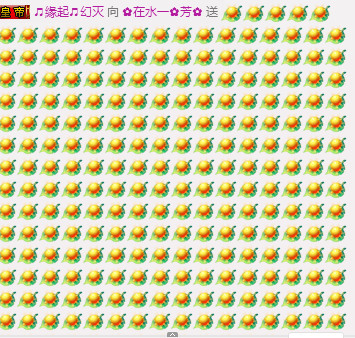 ✿在水一✿芳✿的图片