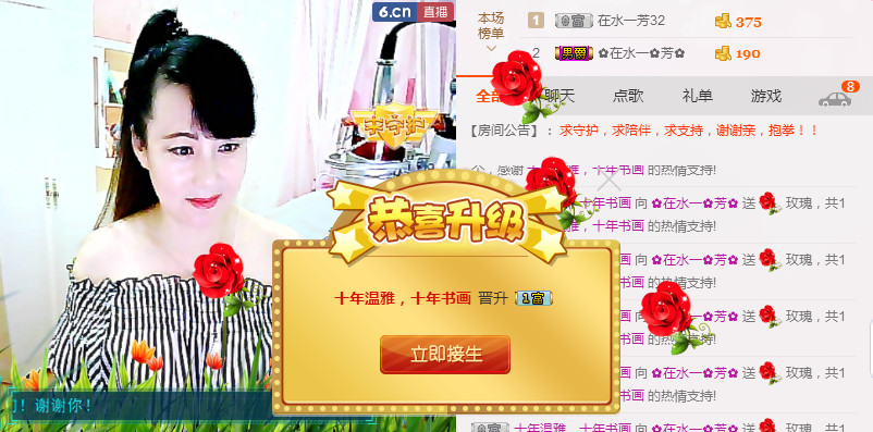 ✿在水一✿芳✿的图片