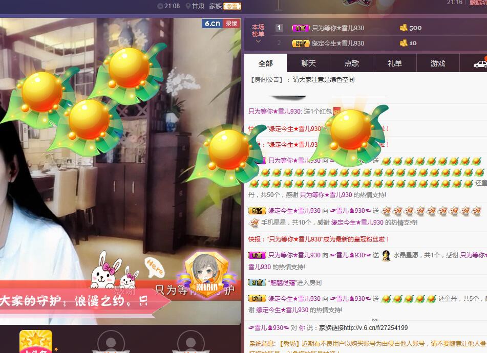 ☞雪儿♞930☜的图片